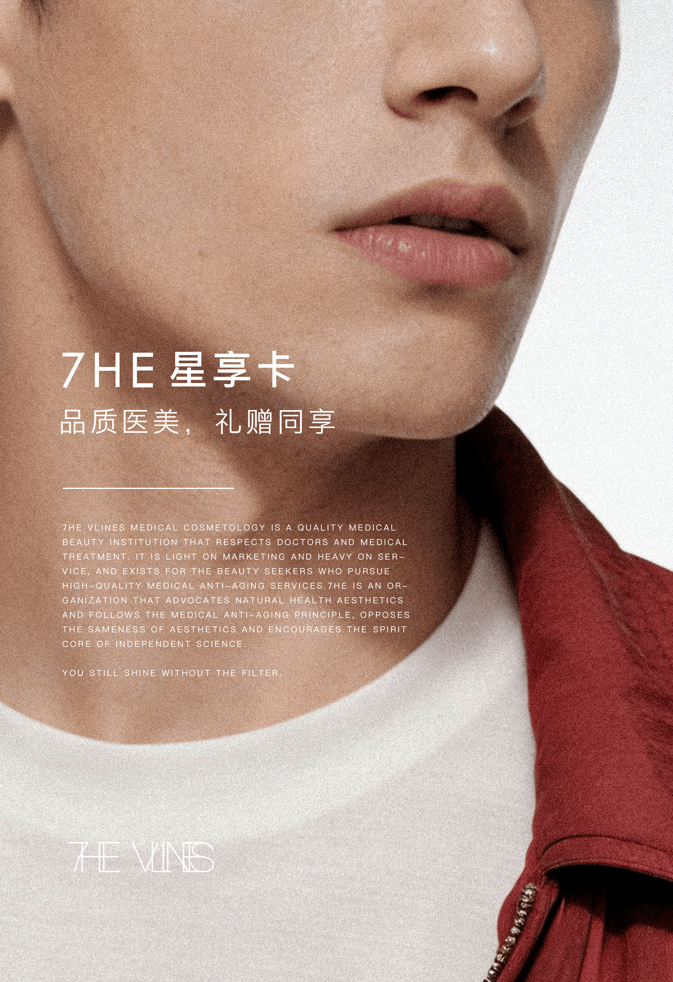 7HE 星享卡
